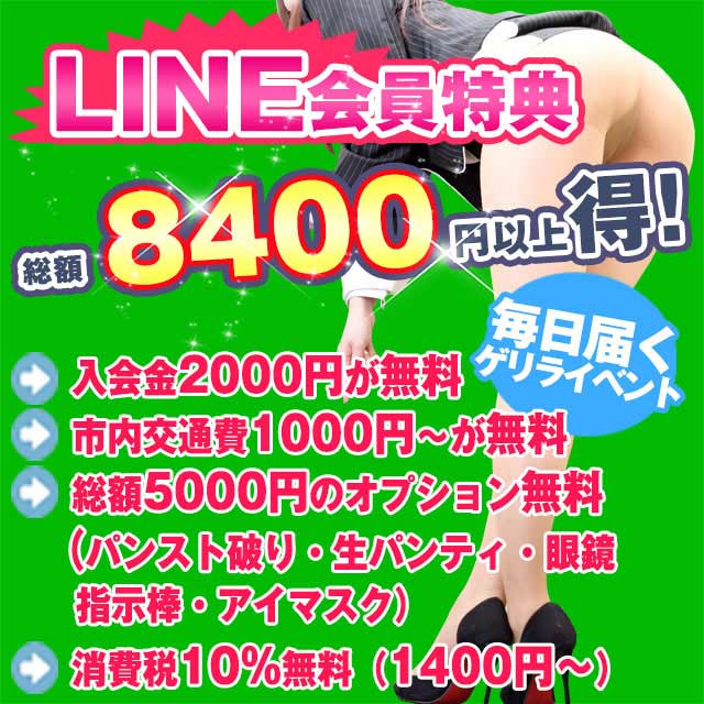 総額8400円以上お得☆ＬＩＮＥ会員特典！！｜大阪 梅田発 兎我野町 デリバリーヘルス【デリヘル学園 大阪校】〜 エッチな先生の悩殺レッスン＆小悪魔JKのイタズラプレイ〜大阪 キタ 兎我野町 梅田発 デリヘル